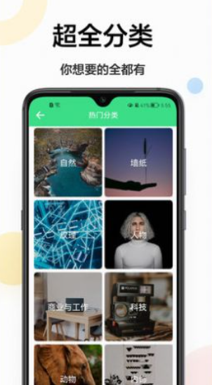 免费壁纸秀秀截图 免费壁纸秀秀截图