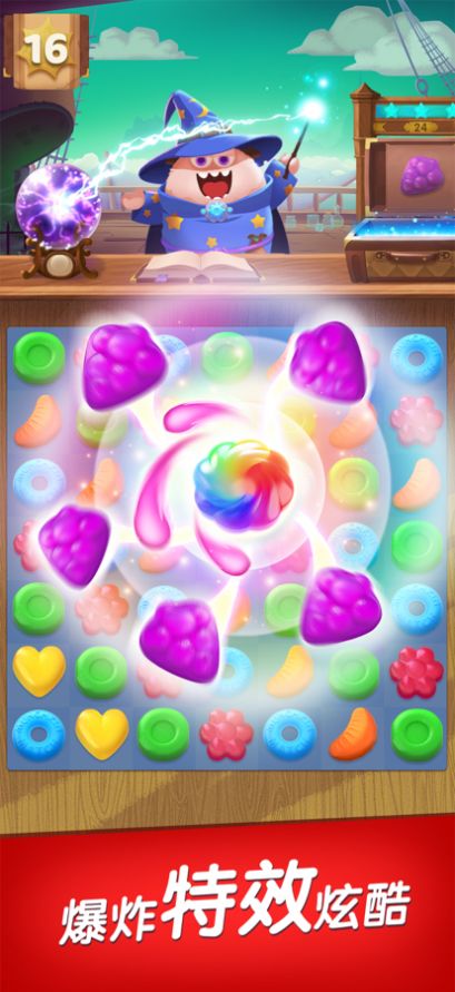 海洋欢乐消截图 海洋欢乐消截图