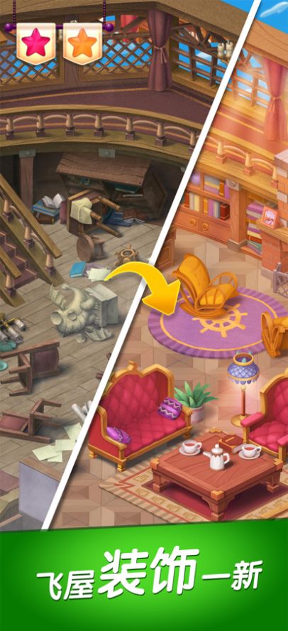 海洋欢乐消截图 海洋欢乐消截图