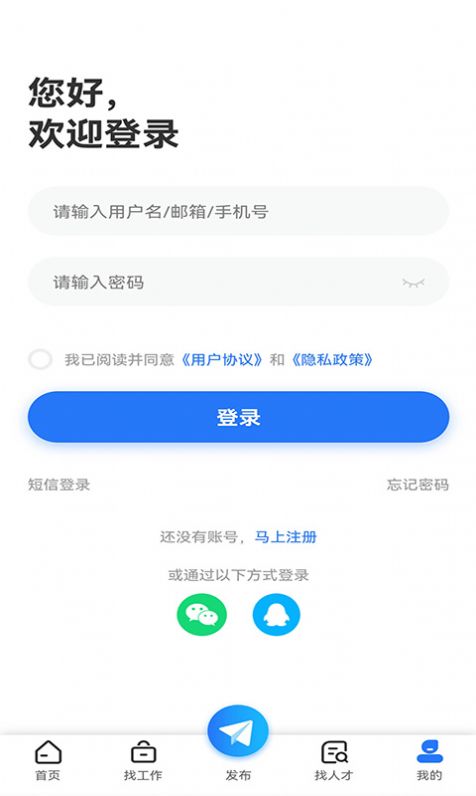 广汉招聘网截图 广汉招聘网截图