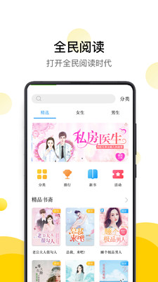 黄瓜小说截图 黄瓜小说截图