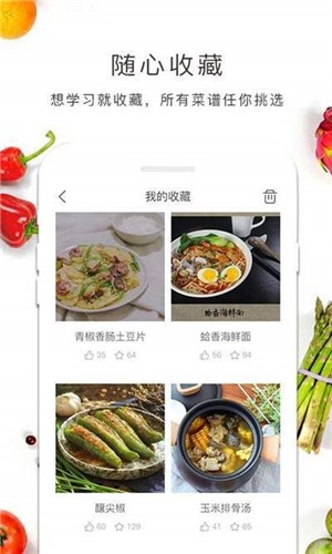好大厨菜谱截图 好大厨菜谱截图