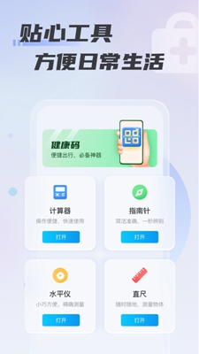 心意WiFi截图 心意WiFi截图
