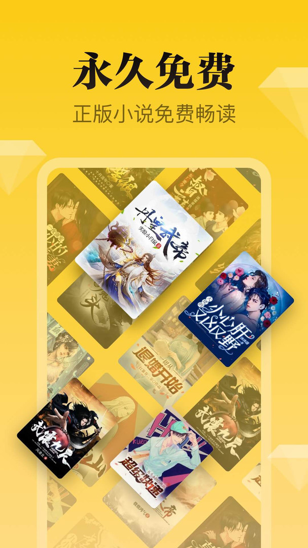 秘读免费小说截图 秘读免费小说截图