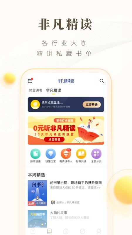 狗狗读书截图 狗狗读书截图