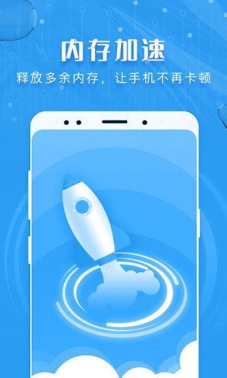 瑞盾清理管家截图 瑞盾清理管家截图