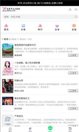 伯爵小说截图 伯爵小说截图