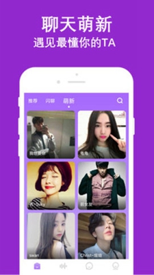 陌陌爱约附近截图