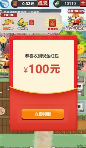 我的农场小院截图 我的农场小院截图