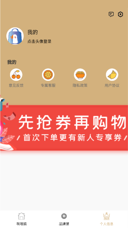 啊哦鹅截图 啊哦鹅截图