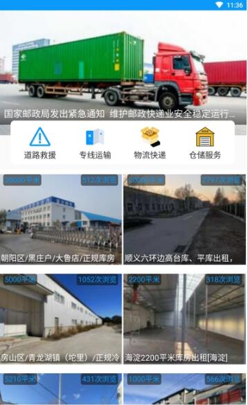 三叶猫配送截图 三叶猫配送截图