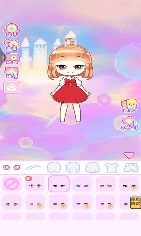 时光公主换装截图 时光公主换装截图