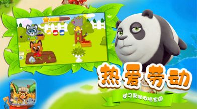 星月动物世界截图 星月动物世界截图