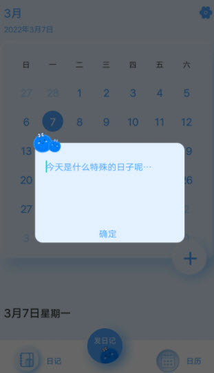 豆奶相册日记截图 豆奶相册日记截图