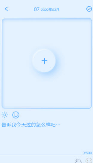 豆奶相册日记截图 豆奶相册日记截图