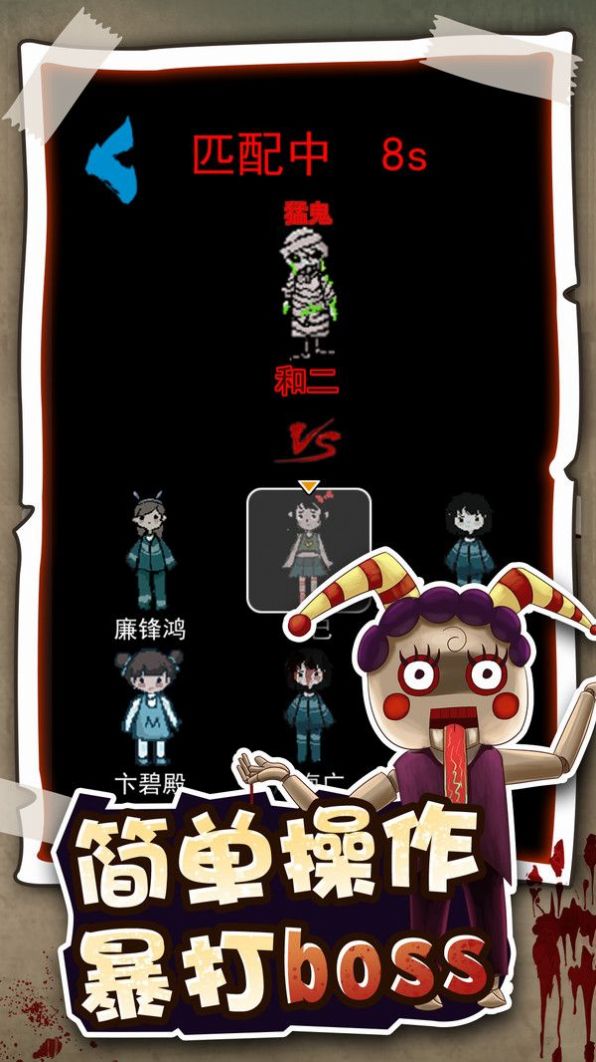 逃生高手截图 逃生高手截图