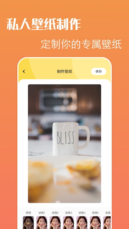 啫喱壁纸截图 啫喱壁纸截图
