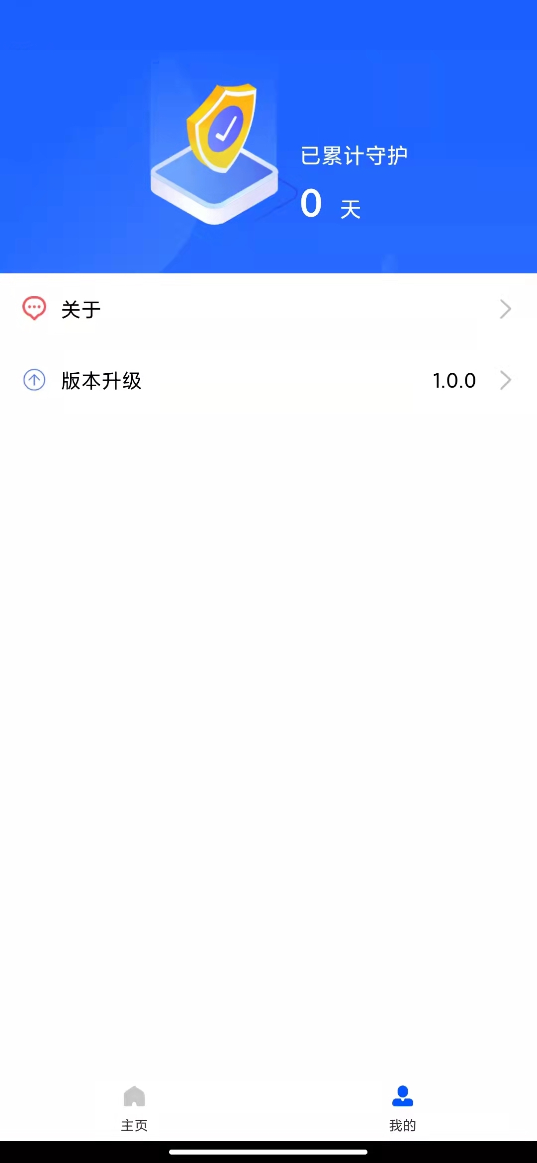 快来加速截图 快来加速截图