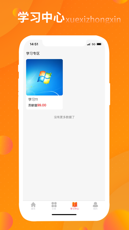 谦德和富截图 谦德和富截图