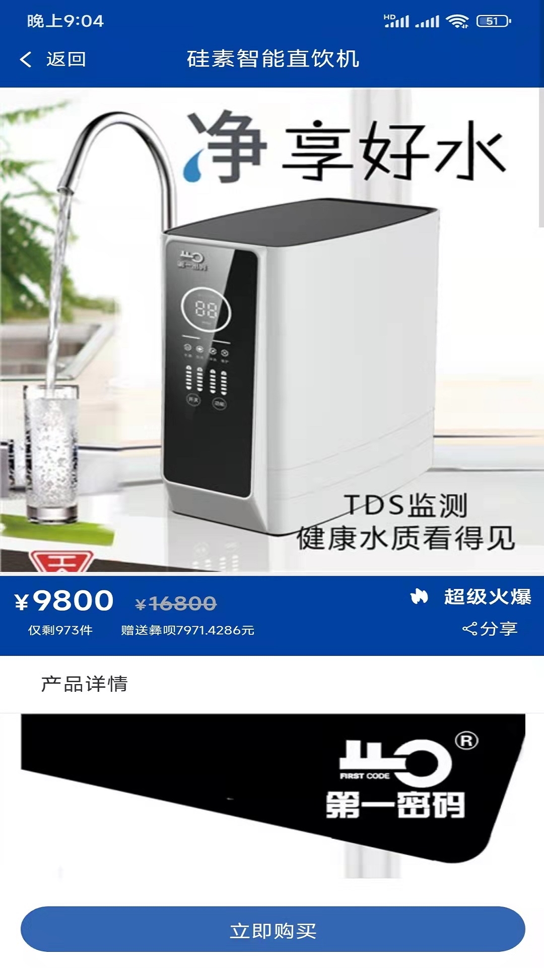 彝付通截图 彝付通截图