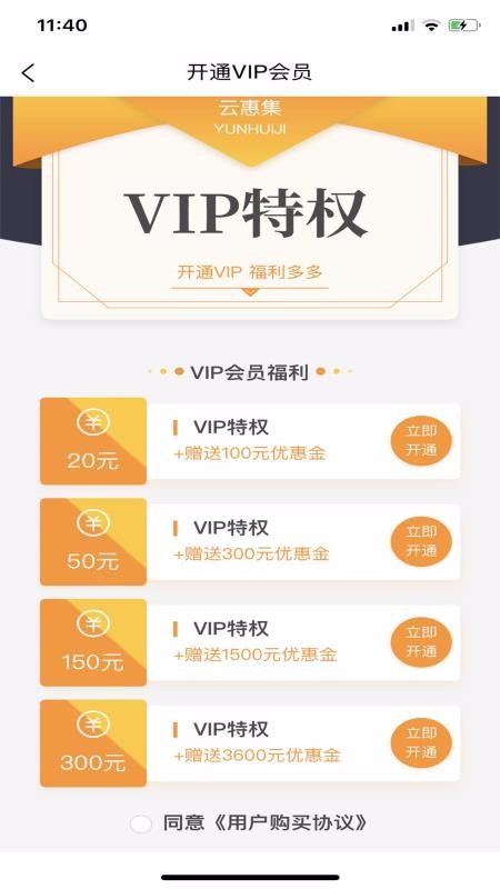 淘油集截图 淘油集截图