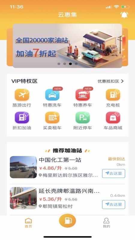 淘油集截图 淘油集截图