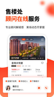 房多多截图 房多多截图