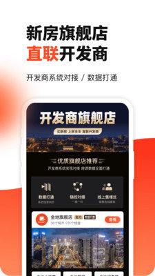 房多多截图 房多多截图