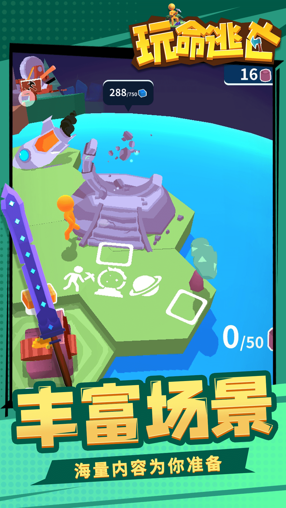 玩命逃亡截图 玩命逃亡截图