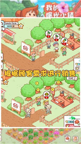 我的曙光小镇截图 我的曙光小镇截图