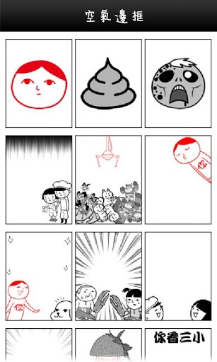 空气照相机截图 空气照相机截图