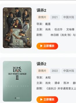 风际影视大全截图 风际影视大全截图