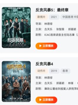风际影视大全截图 风际影视大全截图