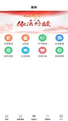 丹霞资城截图 丹霞资城截图