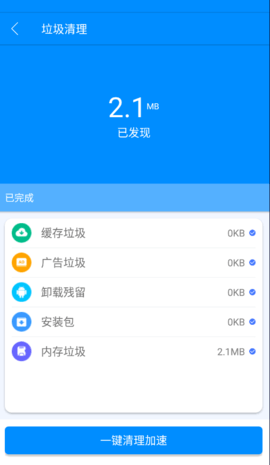 强速清理大师截图 强速清理大师截图