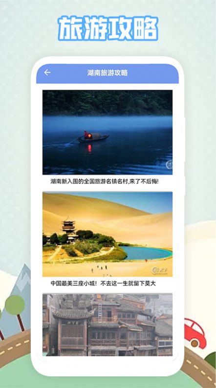 有趣地图截图 有趣地图截图