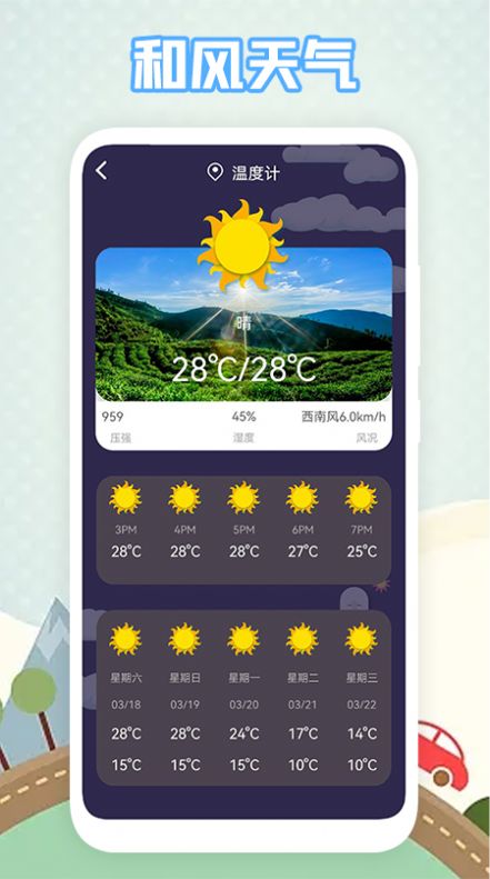 有趣地图截图 有趣地图截图