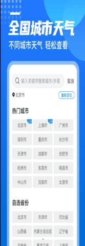 漫西瓜天气截图 漫西瓜天气截图