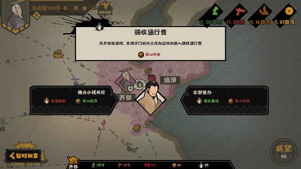 无悔华夏内置修改器截图