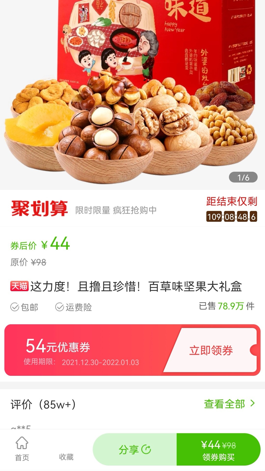 赏帮惠截图 赏帮惠截图