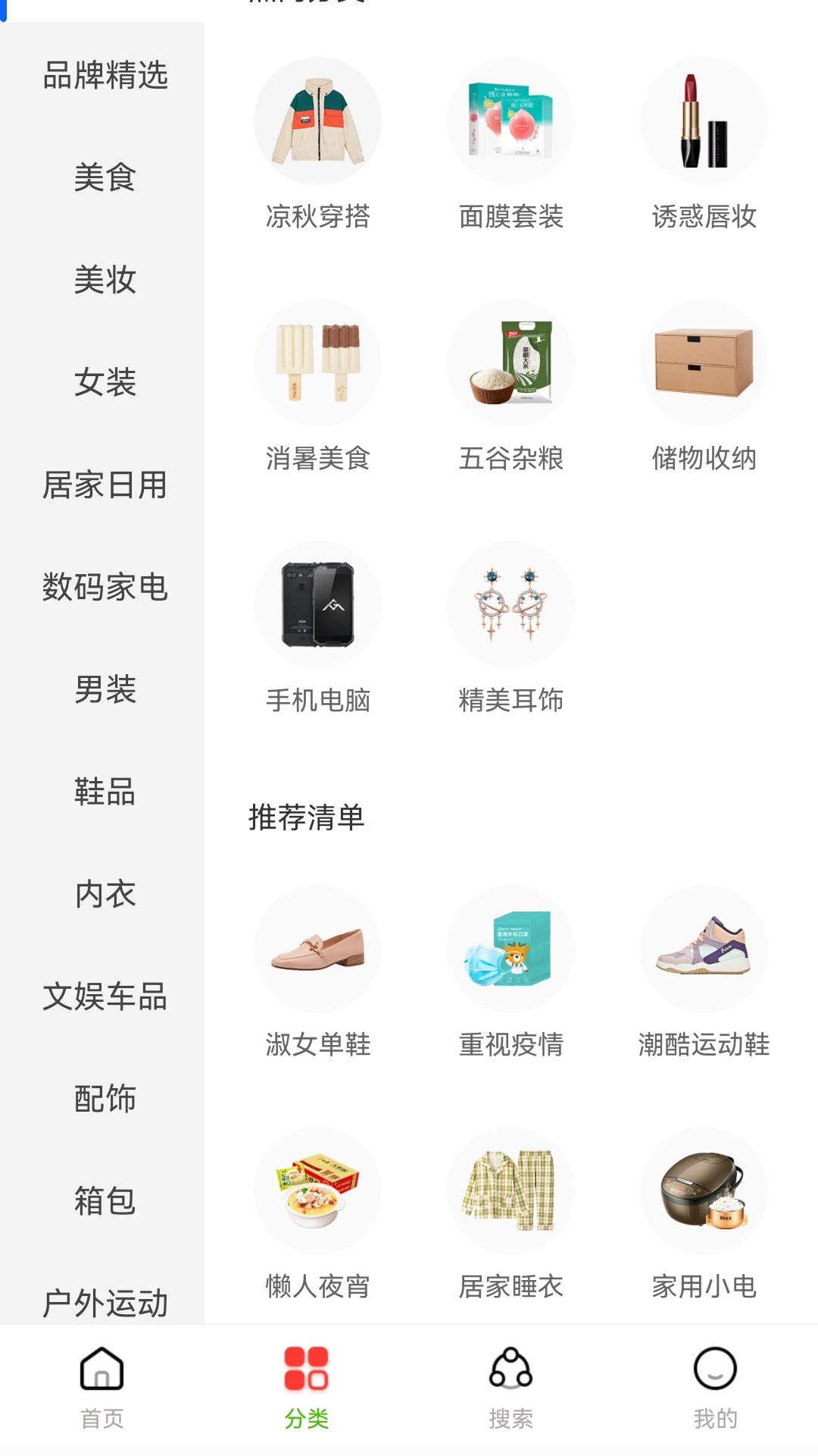 赏帮惠截图 赏帮惠截图