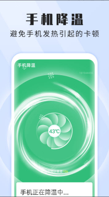 全无忧wifi卫士截图 全无忧wifi卫士截图