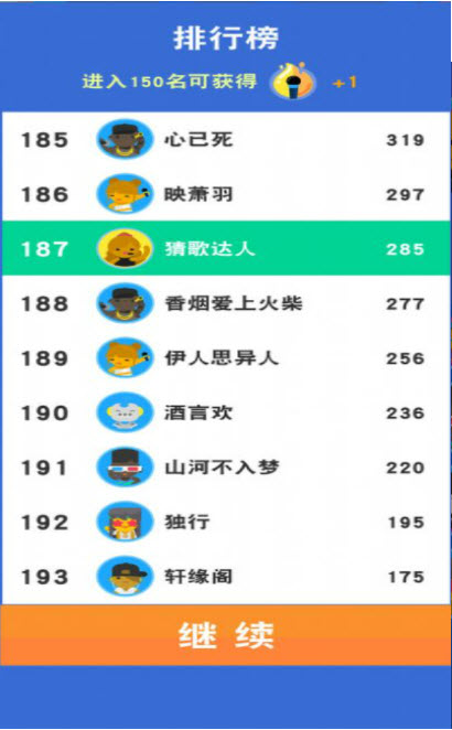 你猜得出歌名吗截图 你猜得出歌名吗截图