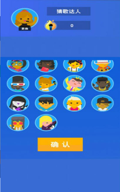 你猜得出歌名吗截图 你猜得出歌名吗截图