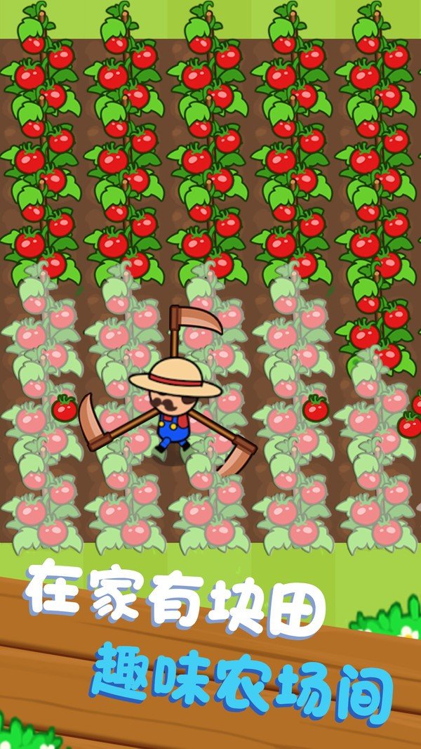 我农场好大截图 我农场好大截图