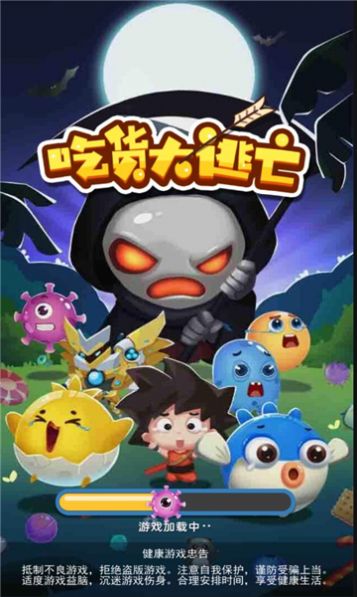 吃货大逃亡截图 吃货大逃亡截图