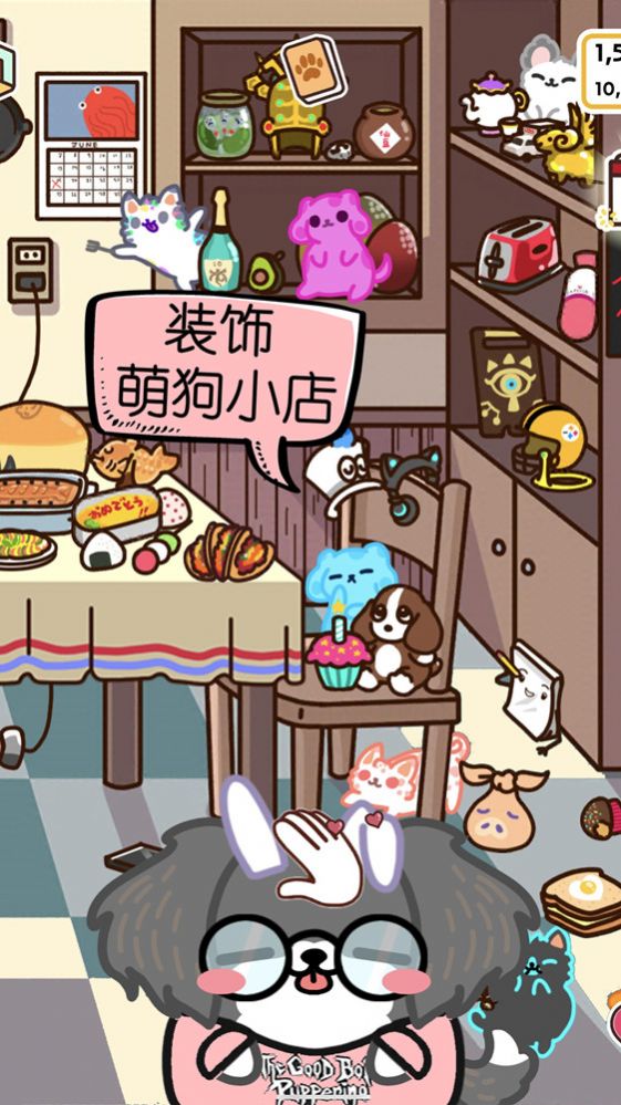 萌狗小店截图 萌狗小店截图