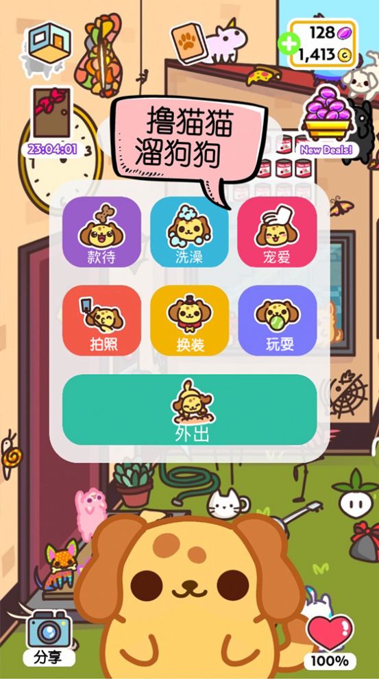 萌狗小店截图 萌狗小店截图