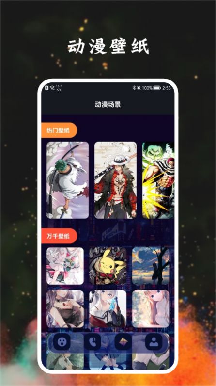 宅乐漫画壁纸截图 宅乐漫画壁纸截图
