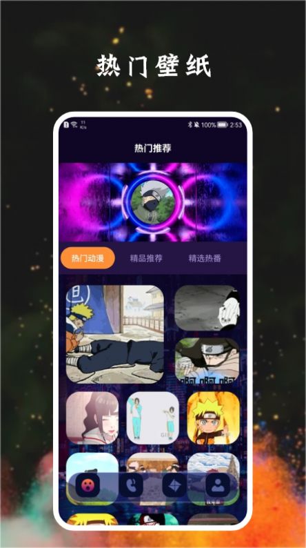 宅乐漫画壁纸截图 宅乐漫画壁纸截图